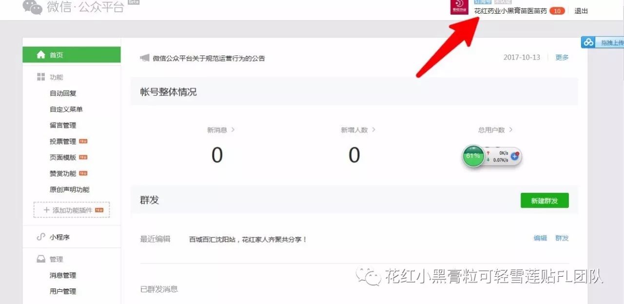 副业赚钱_公众号引流教程_副业教程