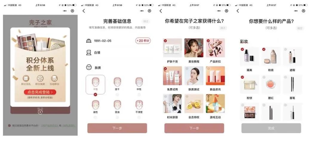 副业赚钱_案例拆解 | 完美日记公众号引流企业微信的流程拆解_副业教程