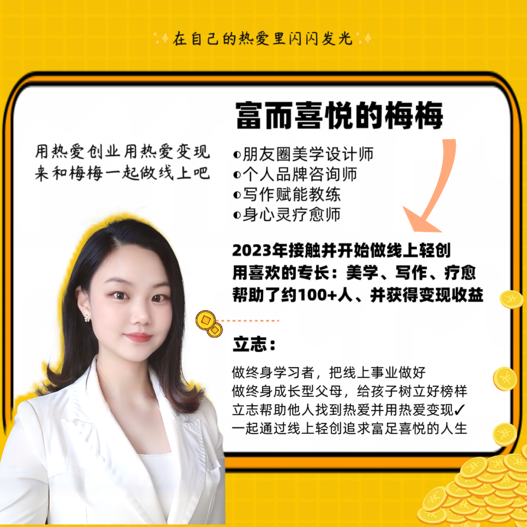 副业赚钱_一定要好好写公众号，因为公众号引流的都是精准粉丝_副业教程