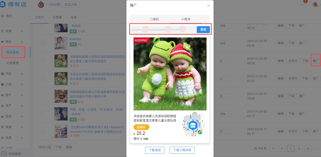 副业赚钱_实操 | 公众号关联小程序的详细步骤，双向引流_副业教程
