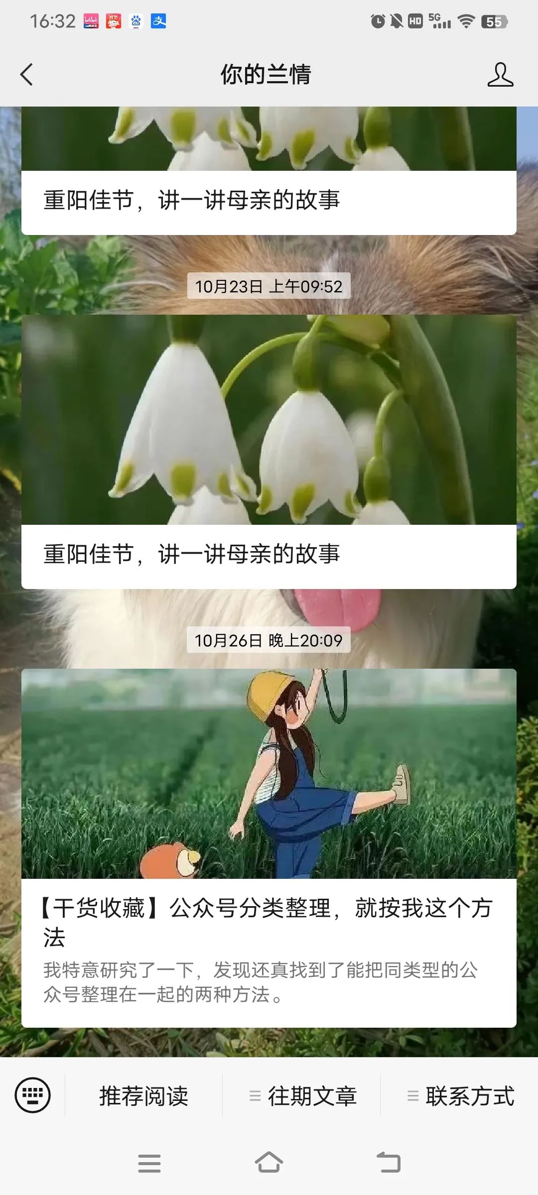 副业赚钱_公众号引流，【自定义菜单】一定不能忽视_副业教程