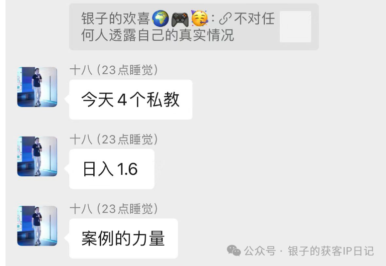 副业赚钱_20天涨粉过万，轻松引流4k，单天变现1.6w的内容体系变现到底怎么做的_副业教程