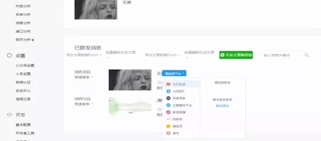 副业赚钱_微信公众号引流小技巧,掌握它助你从“青铜”到“王者”!_副业教程 副业赚钱_微信公众号引流小技巧,掌握它助你从“青铜”到“王者”!_副业教程