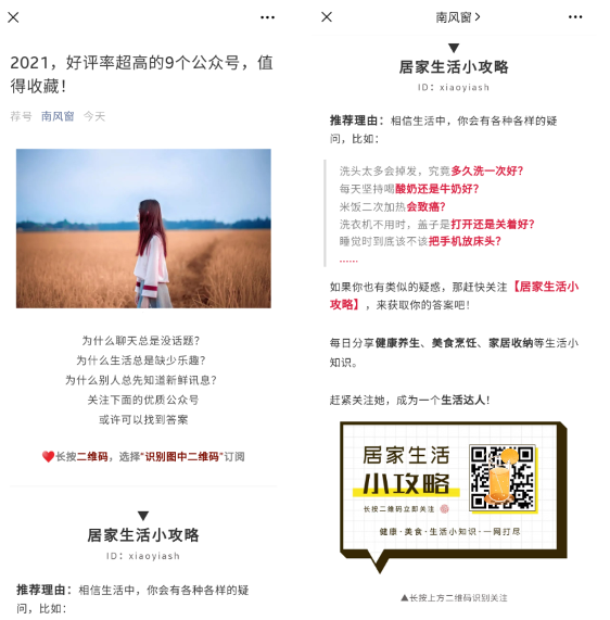 副业赚钱_公众号如何涨粉引流？有哪些涨粉技巧？_副业教程