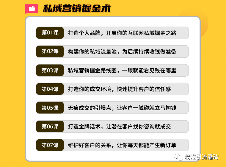 副业赚钱_抖音如何精准引流?抖音如何引流到公众号?3个方法让你快速精准引流_副业教程 副业赚钱_抖音如何精准引流?抖音如何引流到公众号?3个方法让你快速精准引流_副业教程
