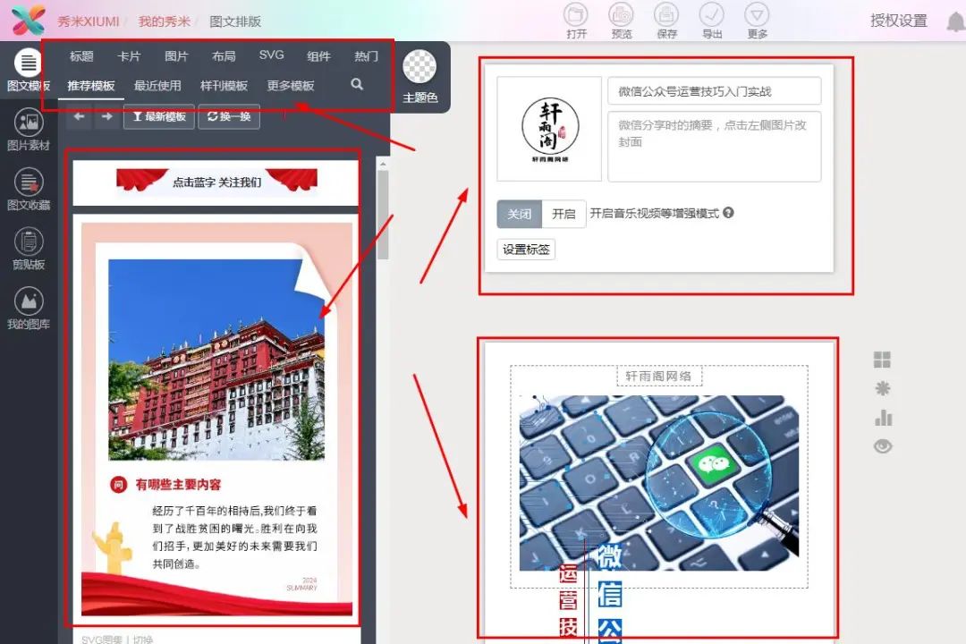副业赚钱_微信公众号运营技巧入门实战（建议收藏）_副业教程