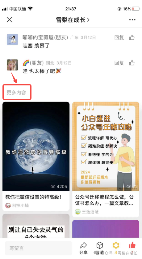 副业赚钱_公众号运营|一文带你看懂公众号文章流量推荐的入口有哪些?(新手必看)_副业教程 副业赚钱_公众号运营|一文带你看懂公众号文章流量推荐的入口有哪些?(新手必看)_副业教程