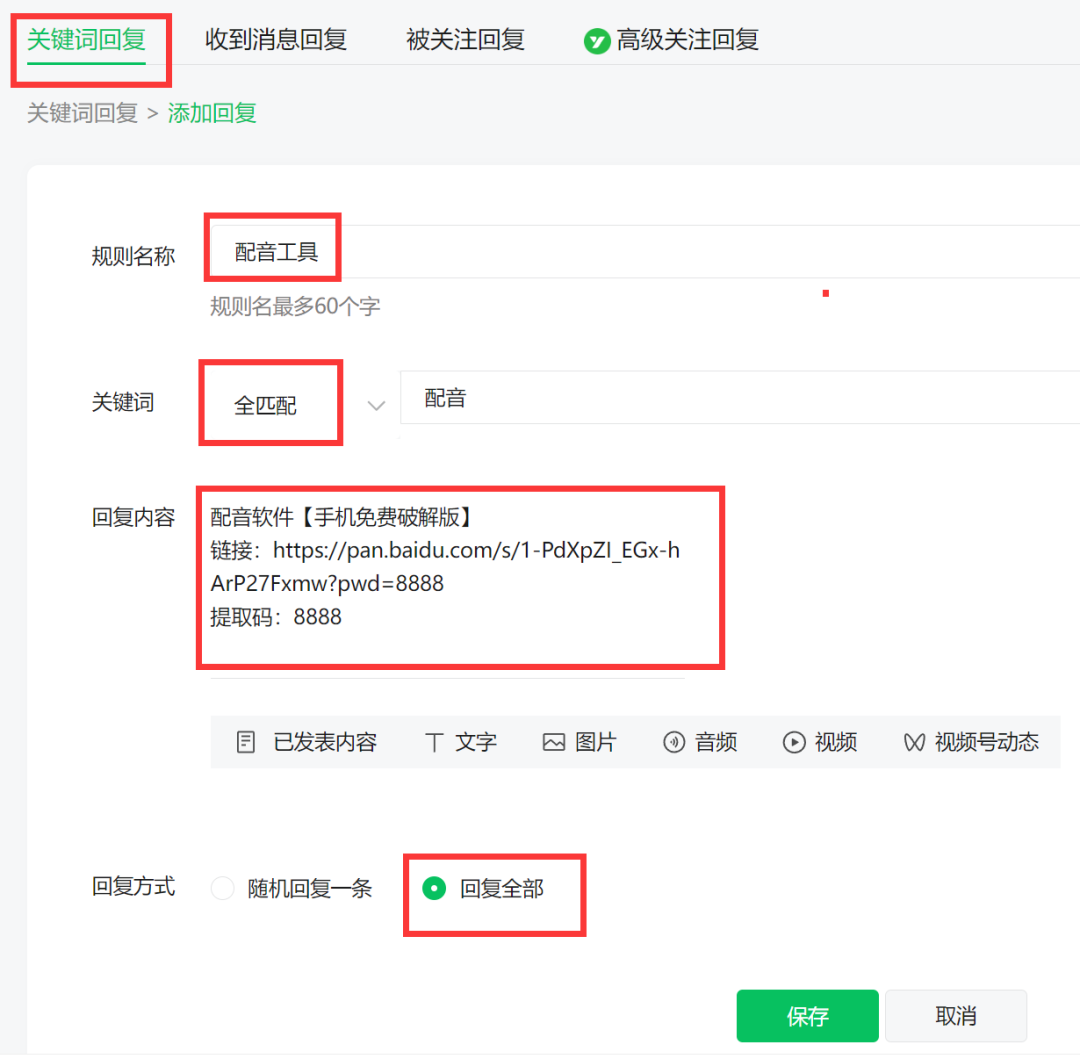 副业赚钱_ChatGPT+网创IP公众号运营全流程_副业教程