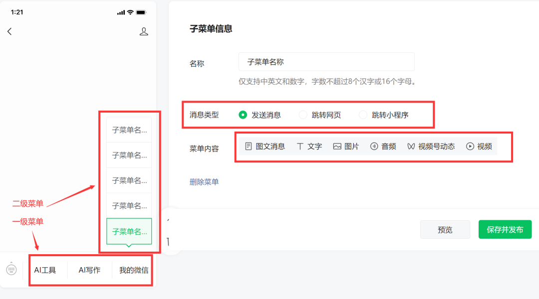 副业赚钱_ChatGPT+网创IP公众号运营全流程_副业教程