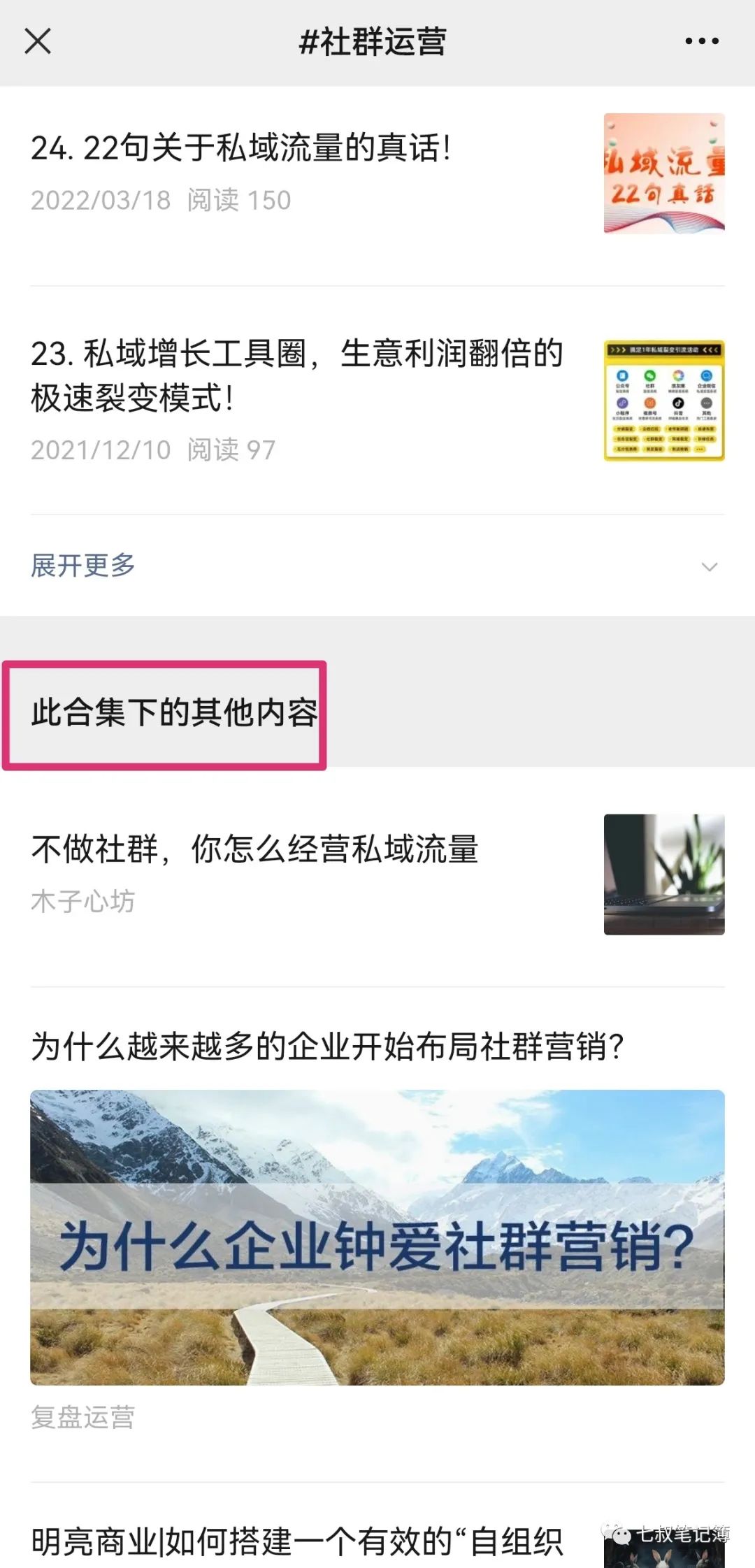 副业赚钱_公众号运营日更8个号100多篇,我悟透获取推荐流量的3个秘密(建议收藏)_副业教程 副业赚钱_公众号运营日更8个号100多篇,我悟透获取推荐流量的3个秘密(建议收藏)_副业教程