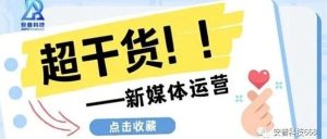 副业赚钱_公众号要怎样才能运营好？（超干货）_副业教程-逸佳笔记-专注于副业赚钱教程