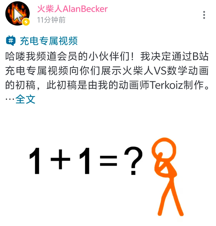 副业赚钱_粉丝“包养”Up主，真的能拯救B站吗？_副业教程