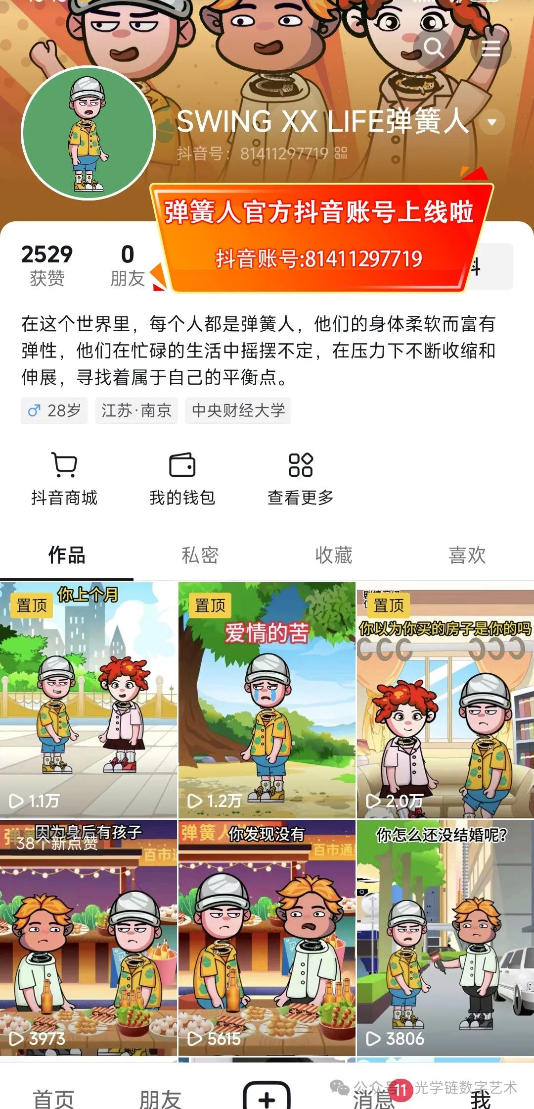 副业赚钱_【火爆全网】弹簧人IP崛起之路,掀起全网宣传狂潮,强势破圈引流!_副业教程 副业赚钱_【火爆全网】弹簧人IP崛起之路,掀起全网宣传狂潮,强势破圈引流!_副业教程