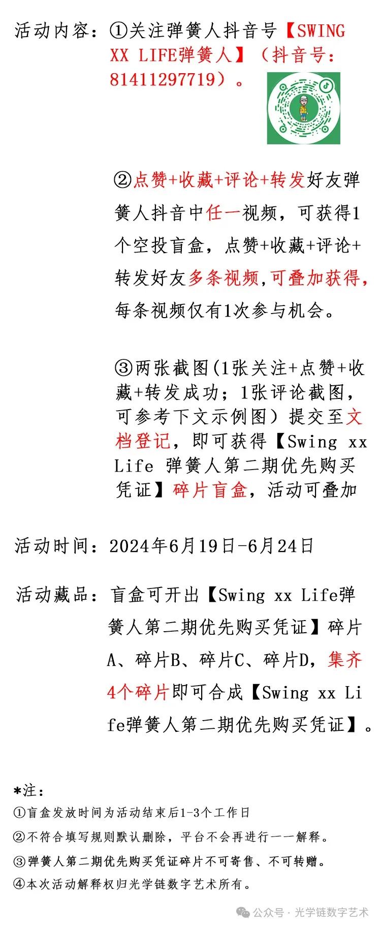 副业赚钱_【火爆全网】弹簧人IP崛起之路,掀起全网宣传狂潮,强势破圈引流!_副业教程 副业赚钱_【火爆全网】弹簧人IP崛起之路,掀起全网宣传狂潮,强势破圈引流!_副业教程