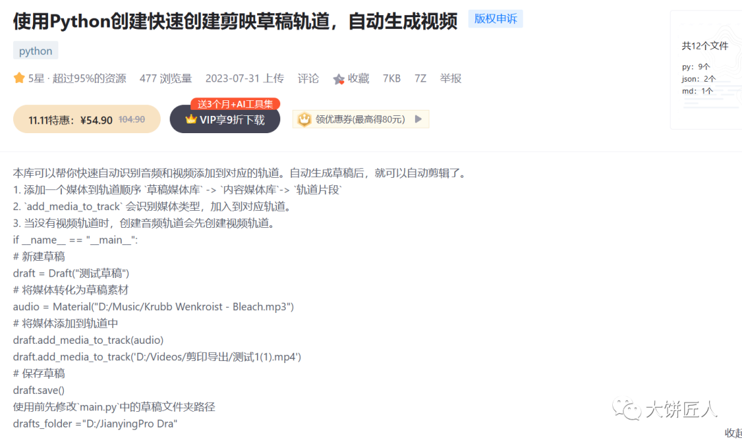 副业赚钱_在CSDN上挣点外快的小tips_副业教程 副业赚钱_在CSDN上挣点外快的小tips_副业教程