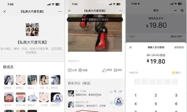 副业赚钱_付费进群项目1.0！日入300-1000＋ 玩法拆解＋附带流程_副业教程