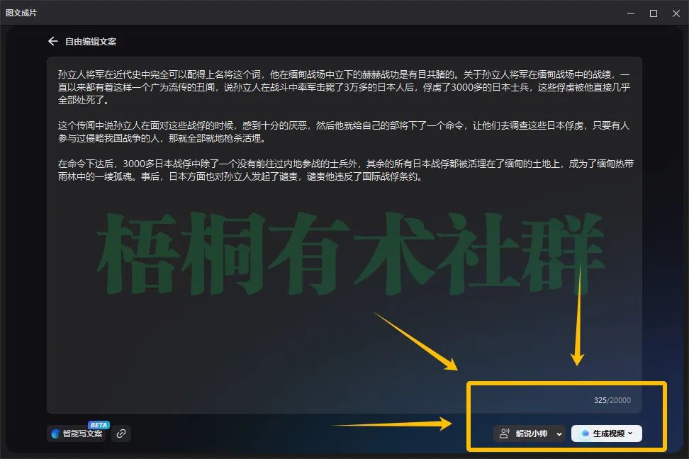 副业赚钱_新手不知道如何做互联网项目,英雄人物解说做中视频计划, 1万播放50元以上收益太香了,关键操作简单~_副业教程 副业赚钱_新手不知道如何做互联网项目,英雄人物解说做中视频计划, 1万播放50元以上收益太香了,关键操作简单~_副业教程