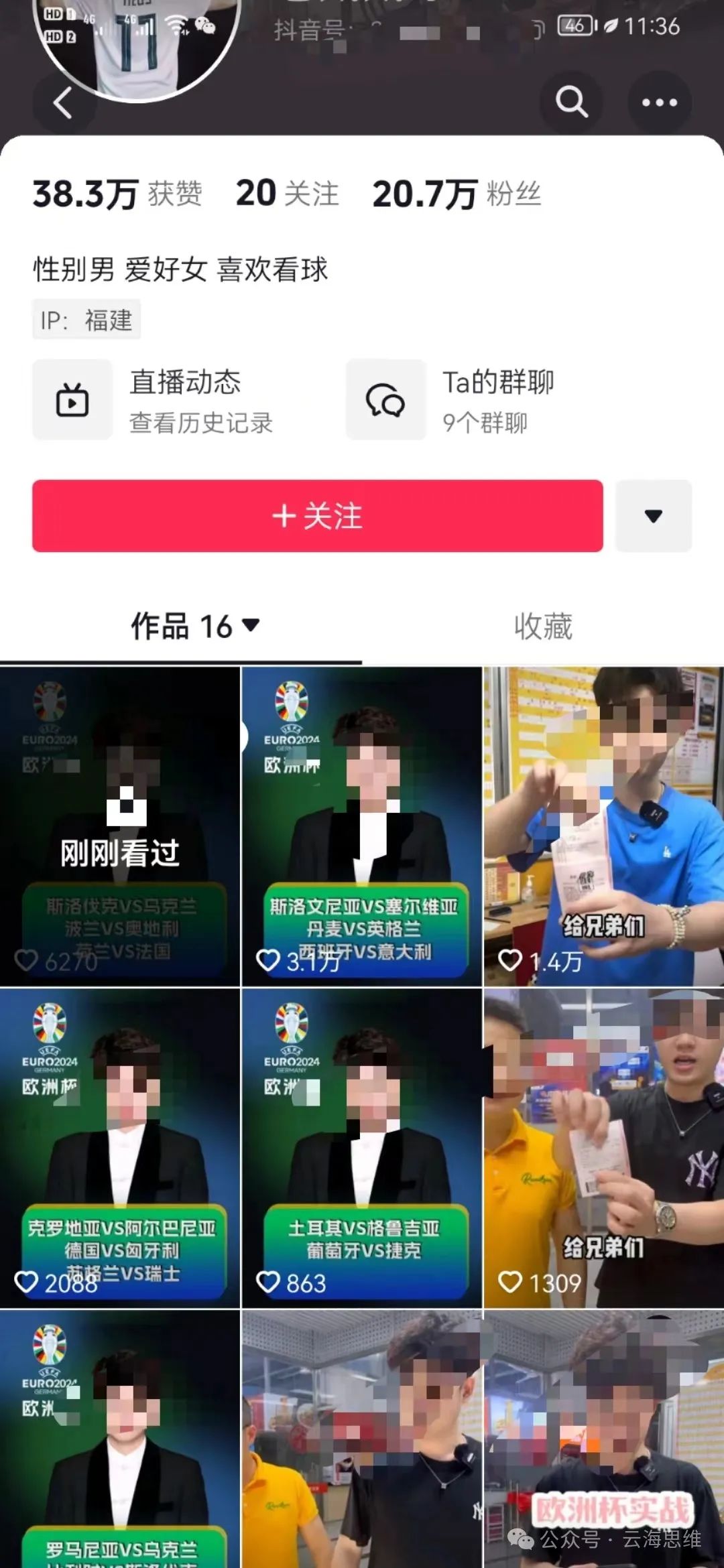 副业赚钱_2024欧洲杯风口的玩法及实现收益躺赚,可做抖音中视频、视频号分成计划等,新手小白绝佳项目【揭秘】_副业教程 副业赚钱_2024欧洲杯风口的玩法及实现收益躺赚,可做抖音中视频、视频号分成计划等,新手小白绝佳项目【揭秘】_副业教程