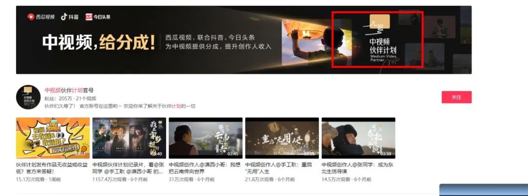 副业赚钱_【赚钱项目】中视频计划来了!大家赶紧看过来!_副业教程 副业赚钱_【赚钱项目】中视频计划来了!大家赶紧看过来!_副业教程