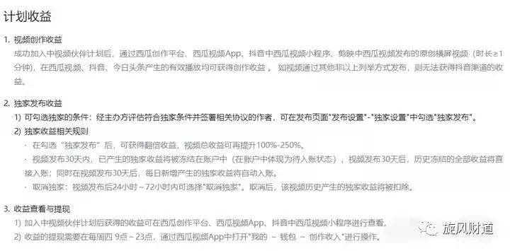 副业赚钱_怎么玩转新的暴富风口，月入5万的中视频计划赚钱项目_副业教程