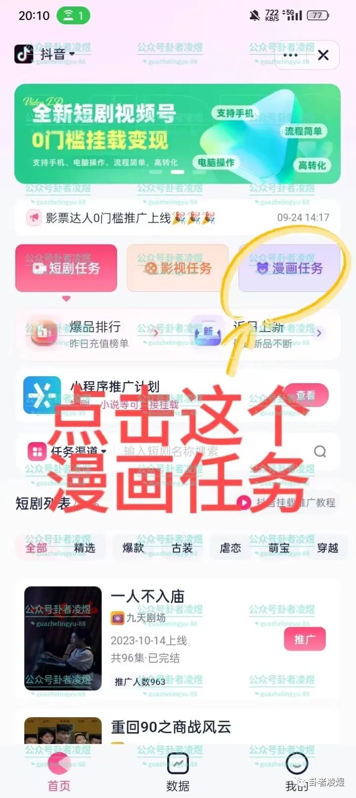 副业赚钱_中视频计划蓝海项目,一个月10000,零门槛漫画解说教程【揭秘】(附授权渠道)_副业教程 副业赚钱_中视频计划蓝海项目,一个月10000,零门槛漫画解说教程【揭秘】(附授权渠道)_副业教程