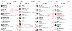 副业赚钱_日打100精准粉,钩子引流真的太猛了!_副业教程-逸佳笔记-专注于副业赚钱教程