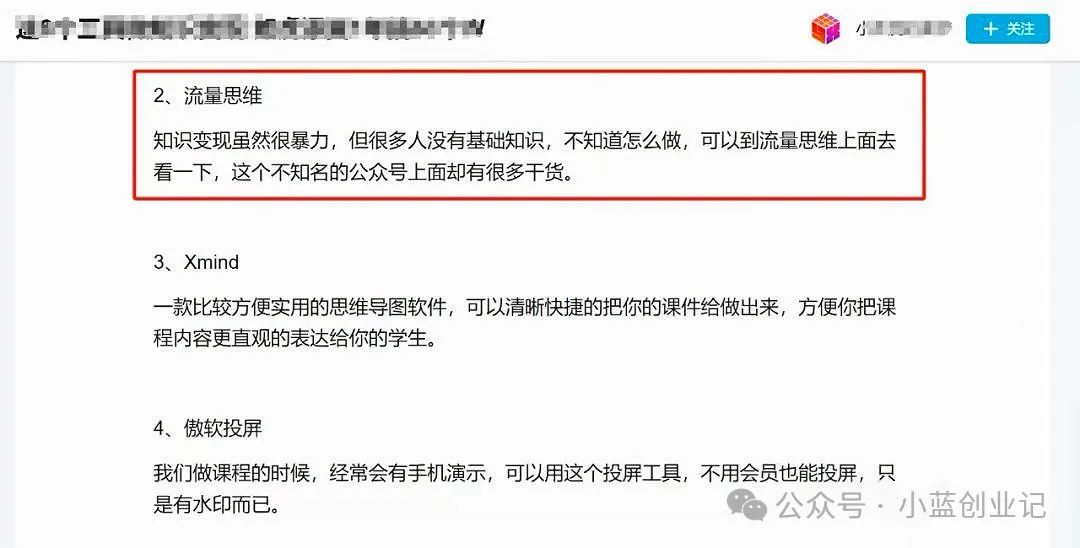 副业赚钱_通过B站引流卖暴利产品，这流量矩阵真牛逼_副业教程