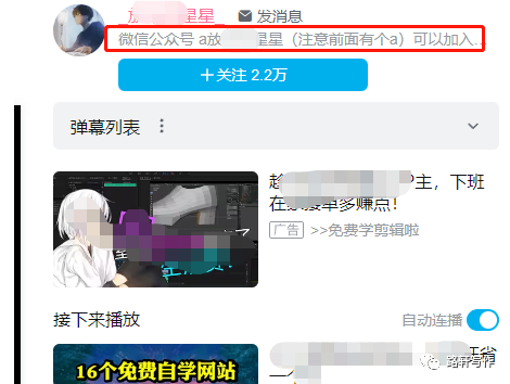 副业赚钱_B站引流的10种方法:超实用!掌握后年收入百万不再是梦想!_副业教程 副业赚钱_B站引流的10种方法:超实用!掌握后年收入百万不再是梦想!_副业教程