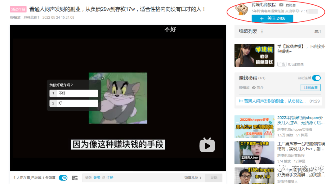 副业赚钱_免费引流秘籍:B站精准引流玩法揭晓!_副业教程 副业赚钱_免费引流秘籍:B站精准引流玩法揭晓!_副业教程