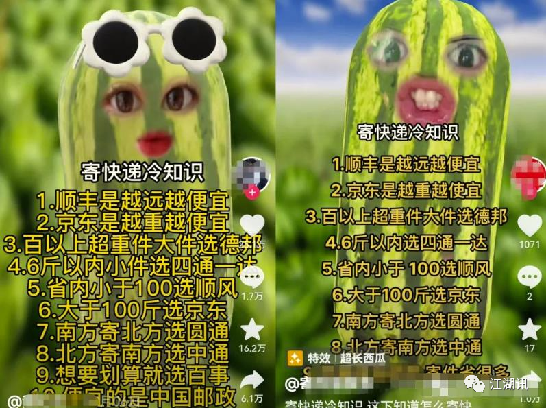 副业赚钱_快递CPS项目的五种获客玩法!_副业教程 副业赚钱_快递CPS项目的五种获客玩法!_副业教程