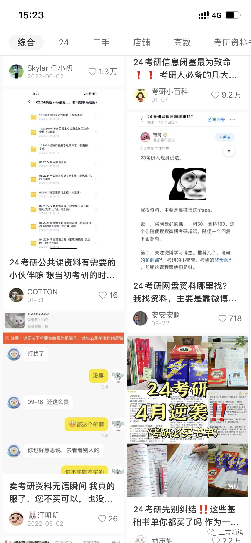 副业赚钱_0成本投入无脑操作，一单几十元，教你玩转百度网盘会员CPS推广项目_副业教程