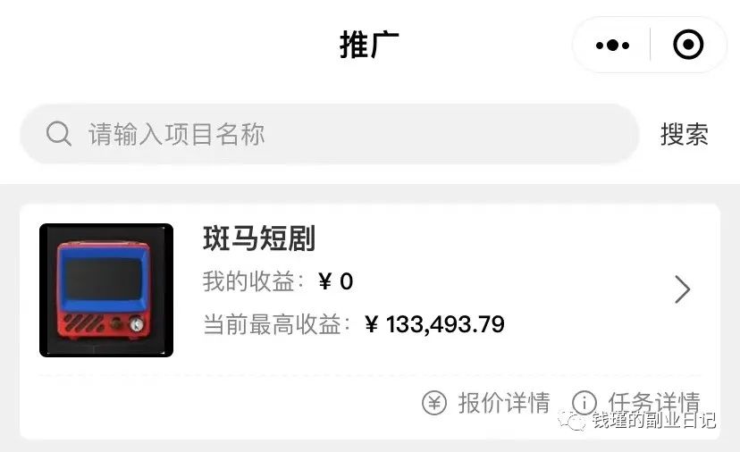 副业赚钱_短剧cps项目思路免费拆解！_副业教程