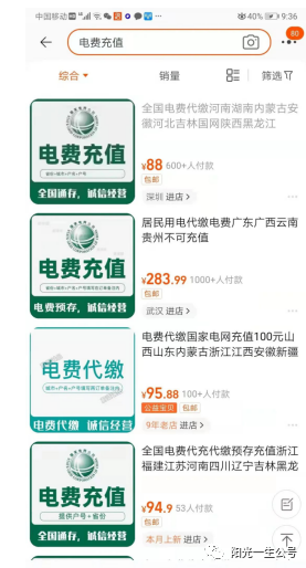 副业赚钱_电费充值CPS项目很不错_副业教程 副业赚钱_电费充值CPS项目很不错_副业教程