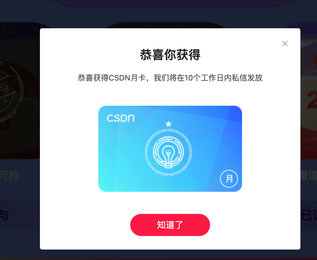 副业赚钱_老码农公开！我是这样不花钱开CSDN会员的......_副业教程