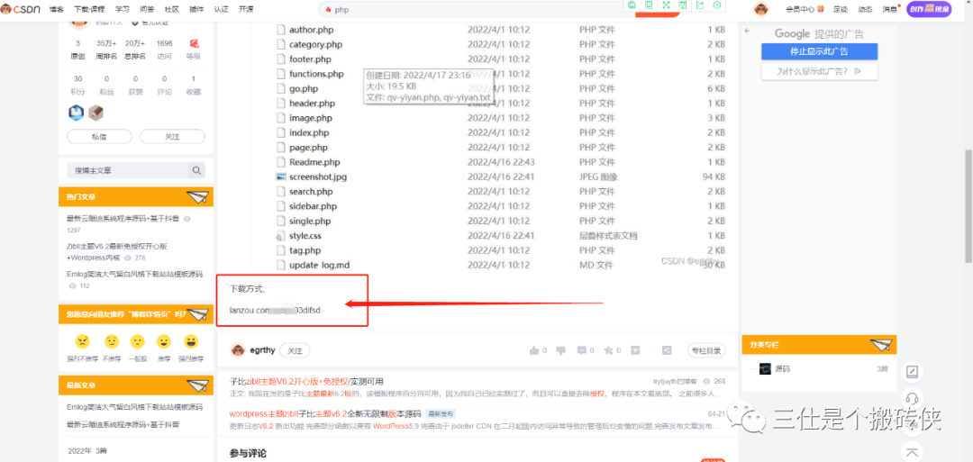 副业赚钱_本想找个破解版源码，搭建一个资源网站玩玩，不曾想被源码的引流变现刷新三观。。_副业教程