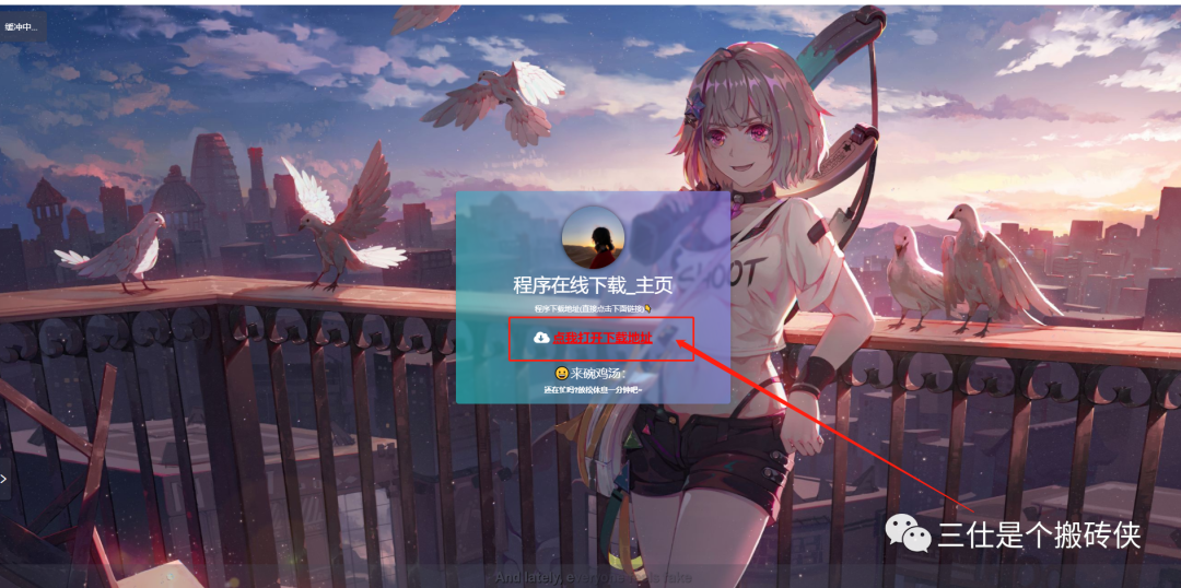 副业赚钱_本想找个破解版源码，搭建一个资源网站玩玩，不曾想被源码的引流变现刷新三观。。_副业教程