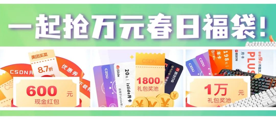 副业赚钱_CSDN给你一个薅羊毛的机会！你真的不要吗？_副业教程