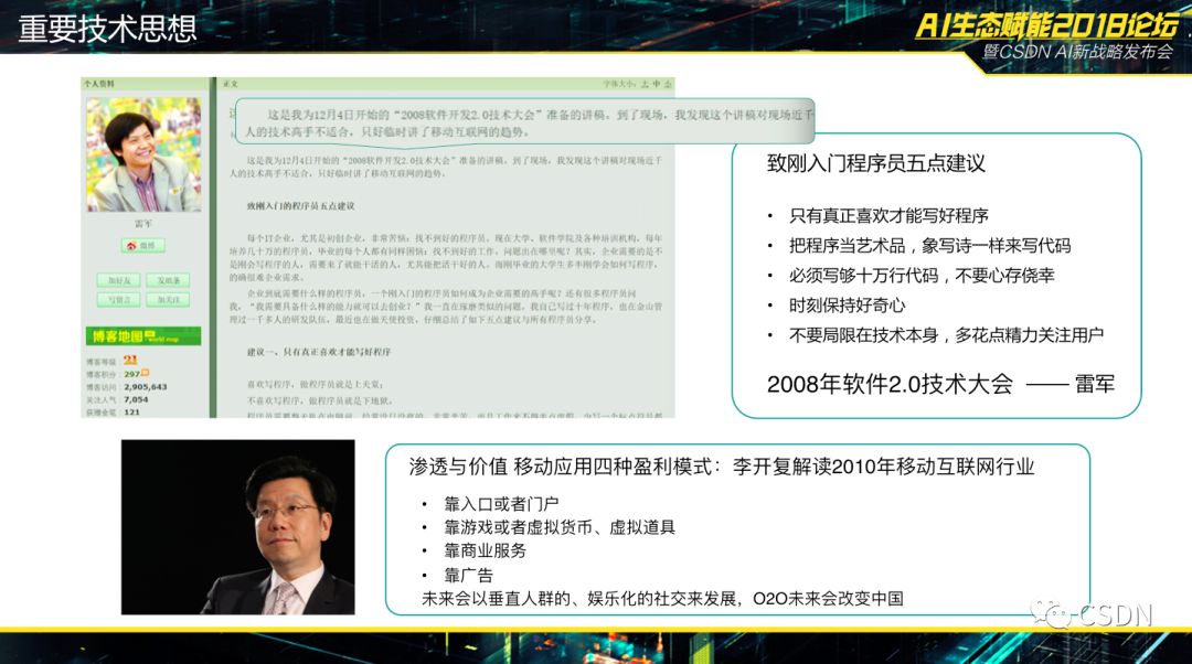 副业赚钱_CSDN将全方位升级_副业教程