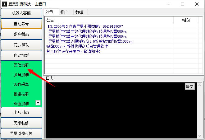 副业赚钱_如何利用QQ群每天引流100＋(二)_副业教程