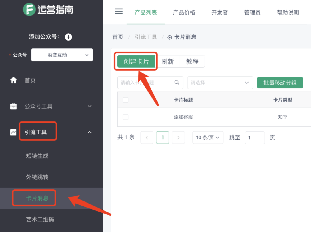 副业赚钱_仅需5秒钟！抖音直接跳转微信/QQ/小程序引流！绝了！（教程已附）_副业教程