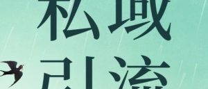 副业赚钱_全行业适用｜3大引流工具，轻松加友99＋(附视频)_副业教程-逸佳笔记-专注于副业赚钱教程