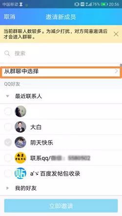 副业赚钱_新手利用QQ群排名技术长期引流方法分享_副业教程