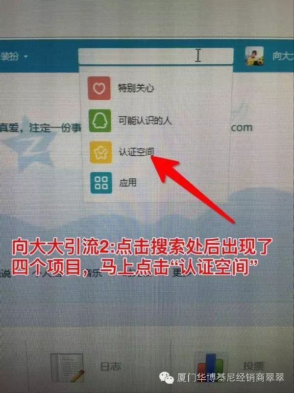 副业赚钱_向大大教你QQ空间绝密引流(结合课程）_副业教程