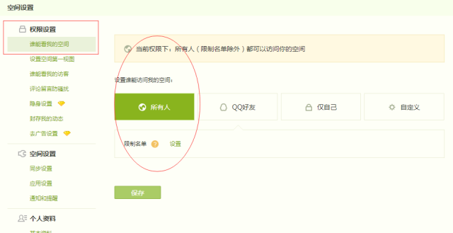 副业赚钱_微商，你会用QQ空间引流吗？（罕见干货）_副业教程