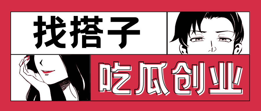 副业赚钱_2024最新9.9付费进群项目（源码+搭建教程都有）_副业教程