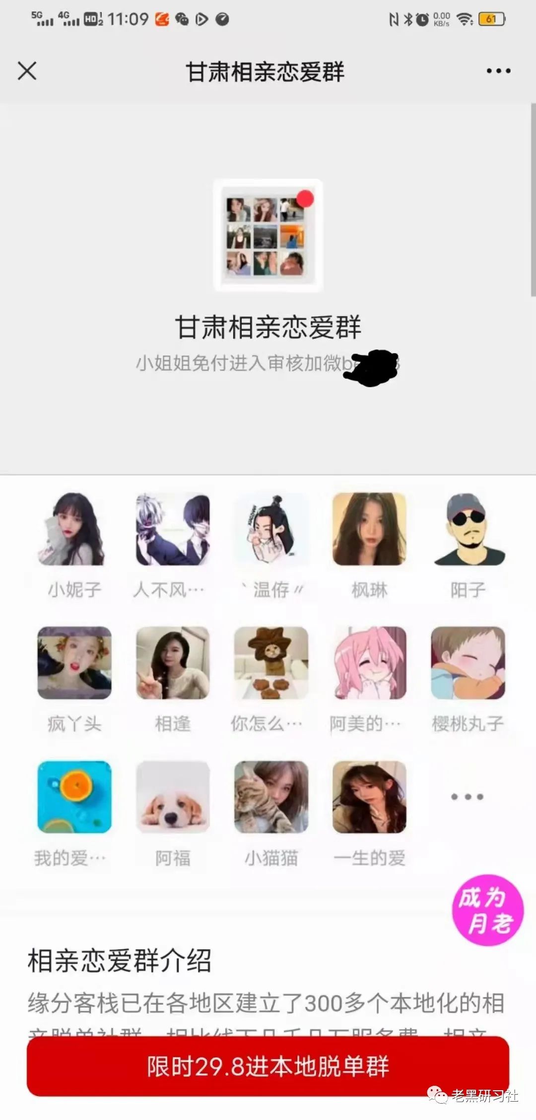 副业赚钱_零基础搭建微信付费进群系统，小白一学就会（源码+教程）_副业教程