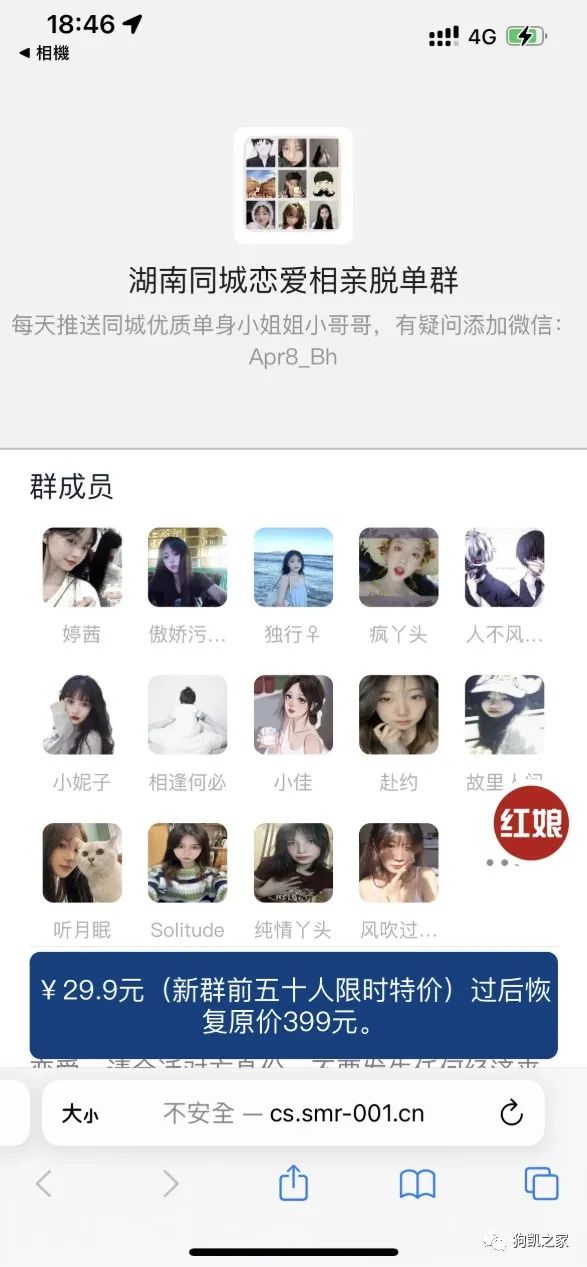 副业赚钱_付费进群收费进群系统源码 底部会显示价格（可自定义）入群_副业教程