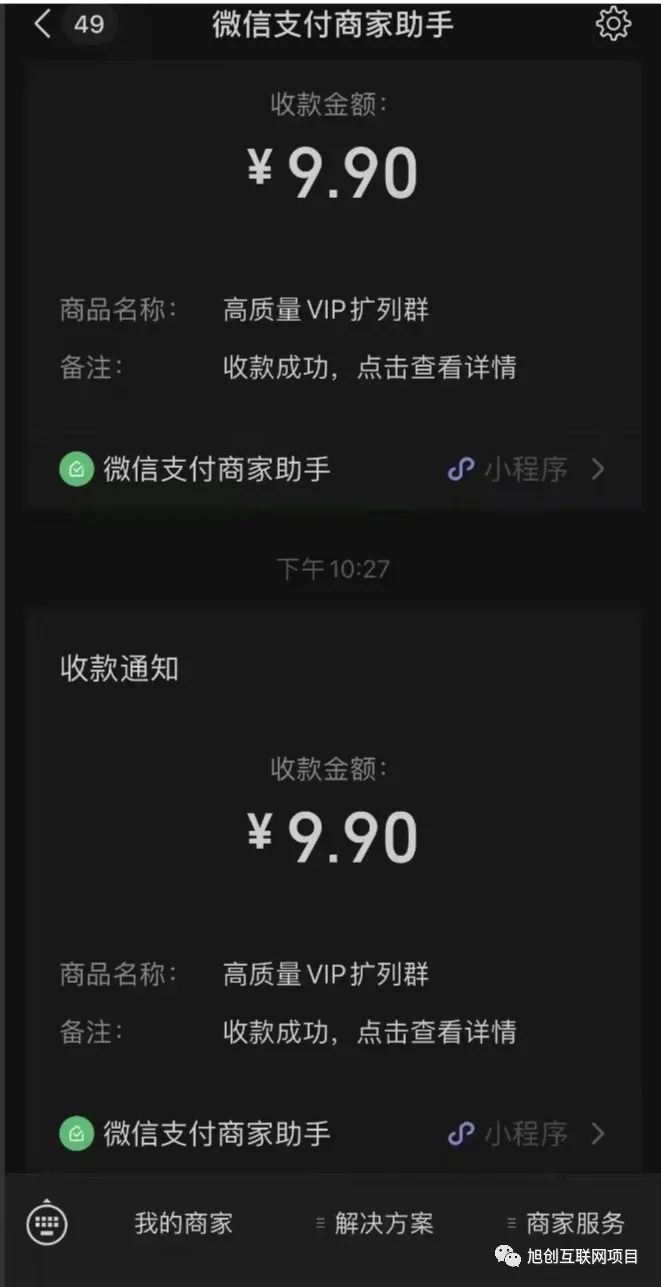 副业赚钱_【高端精品】零基础搭建微信付费进群系统，小白一学就会。_副业教程