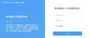 副业赚钱_流量掘金付费进群系统简介及变现_副业教程-逸佳笔记-专注于副业赚钱教程