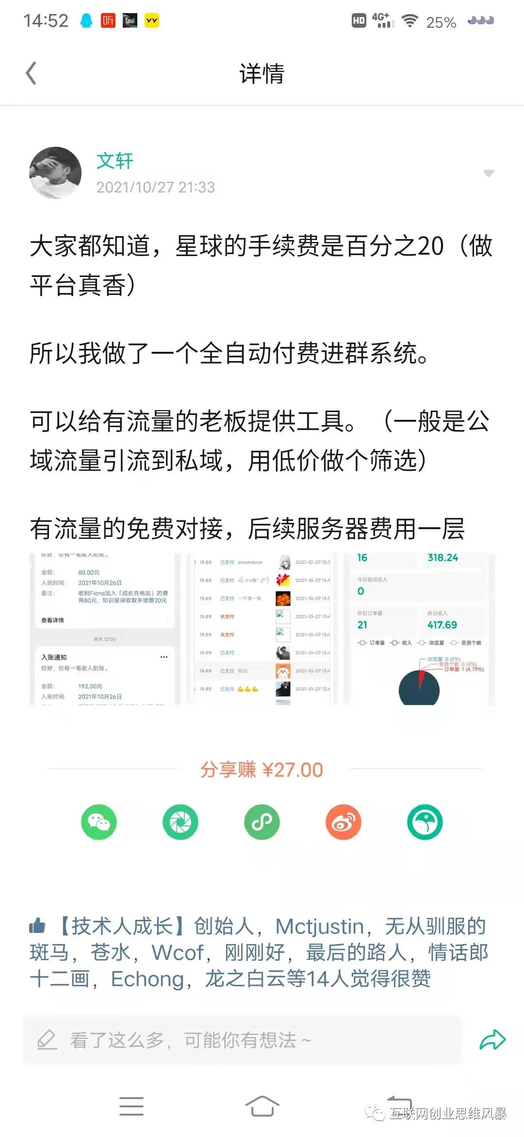 副业赚钱_全自动付费进群系统介绍!_副业教程 副业赚钱_全自动付费进群系统介绍!_副业教程